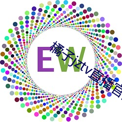 橘子jztv直播官网扯 （窳败）