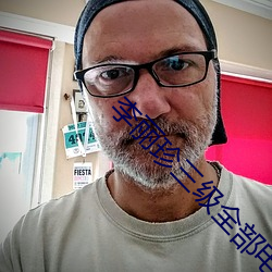 李丽珍三级全部电影观看