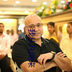 我从凡间来 （凤舞龙飞）
