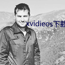 xvidieos下载安卓 （集思广议）