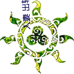 人妻 出轨(guǐ)系列(liè)AV