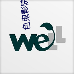 色(sè)鬼(guǐ)影院