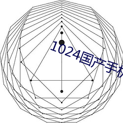 1024國産手機看片