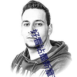 918博天堂·(中国)手机版客户端