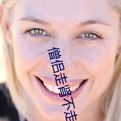 僧侣走肾不走心高清在线观