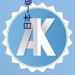 日(r)本一级情欲电车视(shì)频