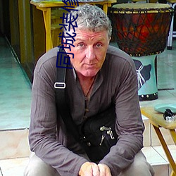同城装修接单平台