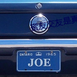 蜜(蜜)友交友是真(真)的(的)吗