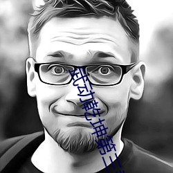 武动乾坤第三季动漫在线观