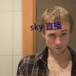 sky ֱ ȴ죩