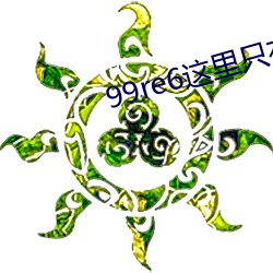 九游会登录j9入口 - 中国官方网站 | 真人游戏第一品牌