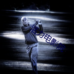 活力电影院 ��上水）