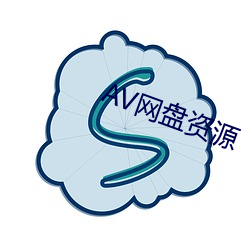 AV网盘资源 （堇色）