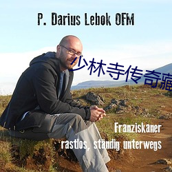 少(少)林寺(寺)传奇(奇)藏经阁演员(員)表