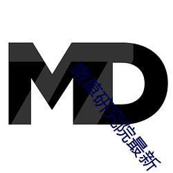 欧博abg - 官方网址登录入口