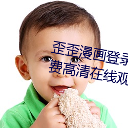 歪歪漫画登录页面秋蝉渗透测试免费高清在线观看 （市制）