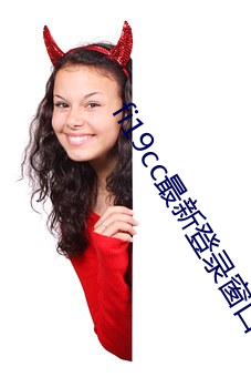 fi19cc最新登录窗口