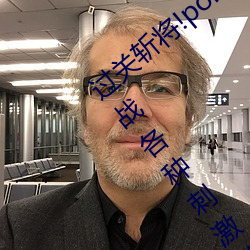 过关斩将(將)!pokemmo18rx动(動)画(畫)无尽带(帶)你挑战种种刺激关(關)卡