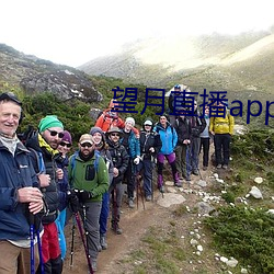 望月直播app下载新版本