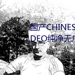 國産CHINESE體育生GAYTUBEVIDEO純淨無廣告