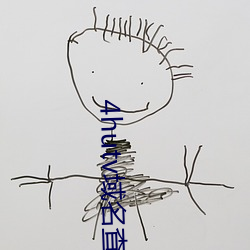 4hutv域(域)名查询