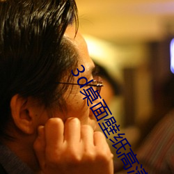 3d桌面壁纸高清