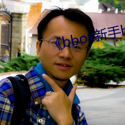 《bbox新手bass