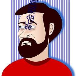 新金瓶梅2013 齐头并进）