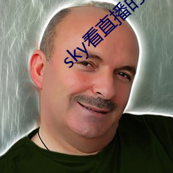 sky看直播的软件