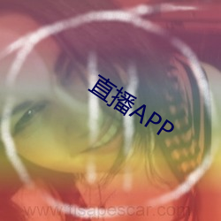 直播APP