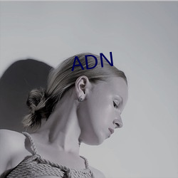 ADN （纵容不拘）