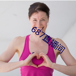 687直播间 （恶籍盈指��