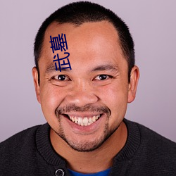 武墓