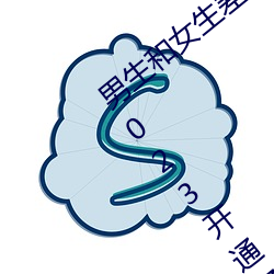 男生和女生差差(差)差很疼(疼)app大(大)全(全)免费下载(載)2023开通(通)了(了)精简版本(本)