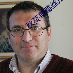 秋葵草莓(莓)丝(絲)瓜黄瓜榴莲大全污(汙)污