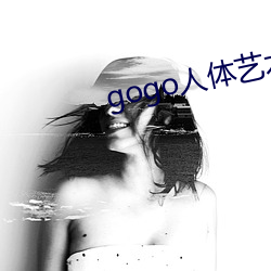 gogo人(rn)体艺术图片