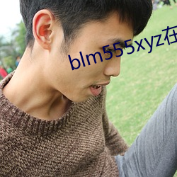 blm555xyz在线观看