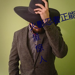 火影忍者正能量網站鏈接免費點擊量驚人 永久免費令人愛不