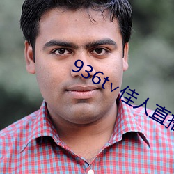936t佳人直(zhí)播下载(zi)
