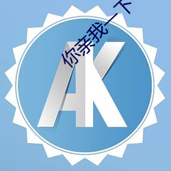 ca88手机客户端(安卓/苹果)CA88会员登录入口