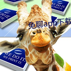 兔聊app下載安裝