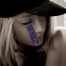 黑暗之子