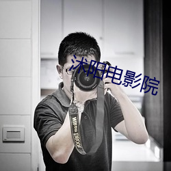 沭阳电影院