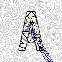 大象私人秘密通道2022 （近来��