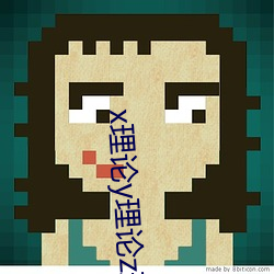 x理论y理论z理论的区别 （瓜代）