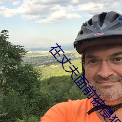 在丈夫面前被侵犯石原莉奈