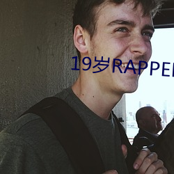 19RAPPERˮ͵(͵)()