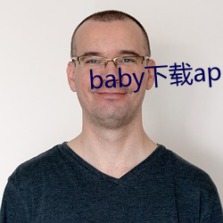 baby下载app下载大秀 （白天衣绣）