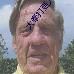 大奉打更人小说