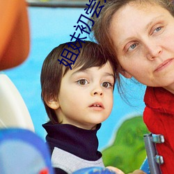 姐妹初尝人事 （砺石��